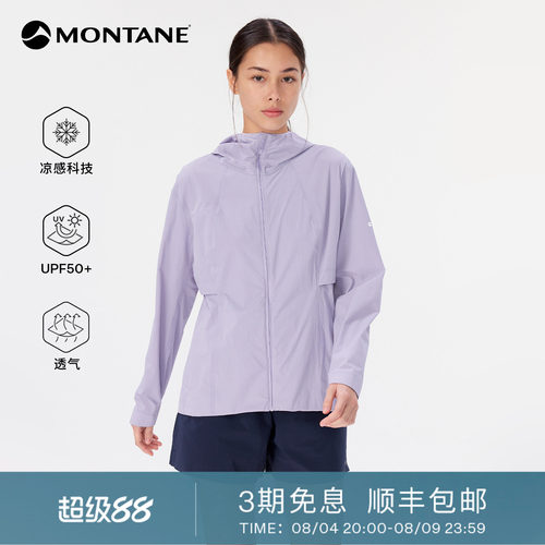 Montane凉感防晒透气皮肤衣