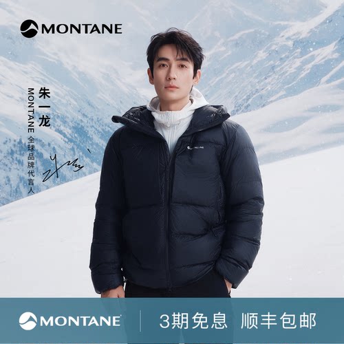 Montane金粒子快干防风鹅绒服