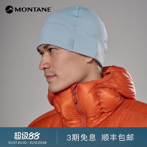 Montane透气保暖抓绒帽