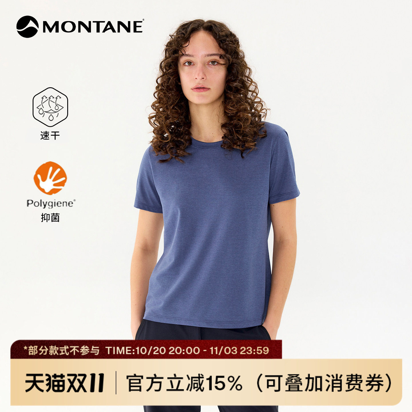 Montane盟泰恩Apollos Lite女款户外徒步轻爽速干抑菌短袖T恤