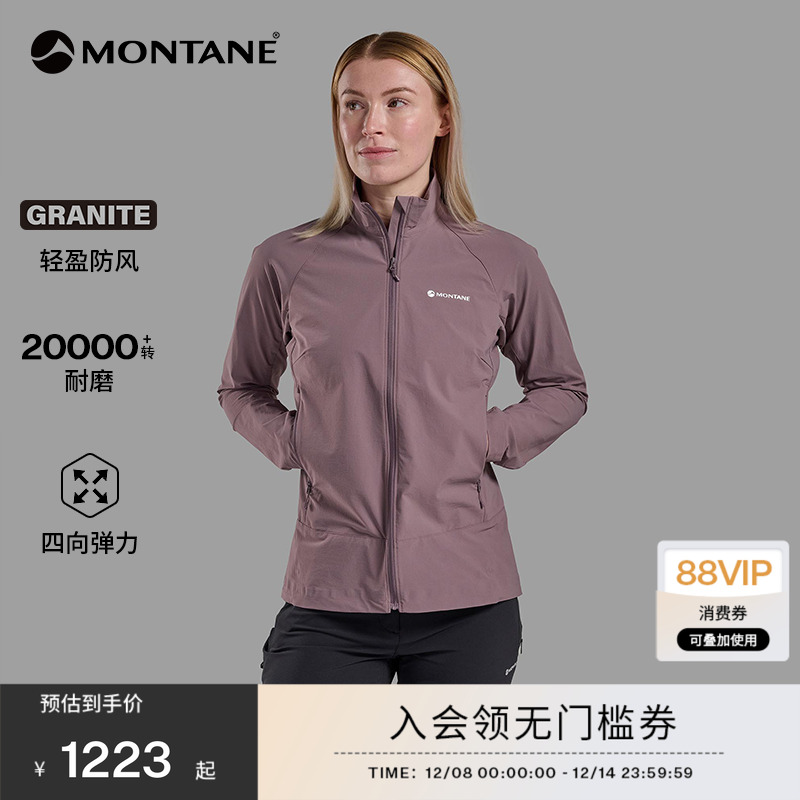 MONTANE软壳衣TENACITY耐磨防风