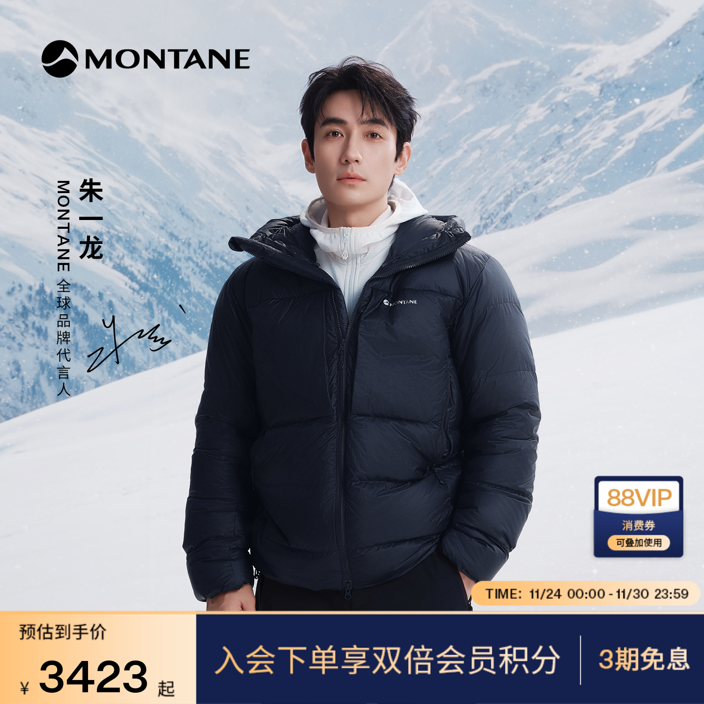 盟泰恩KAMEN系列快干防风鹅绒服