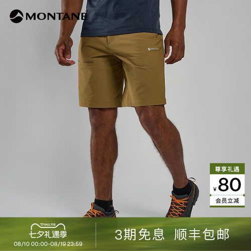 Montane户外休闲防风耐磨短裤