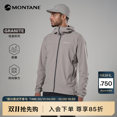 Montane超轻防风弹力耐磨软壳