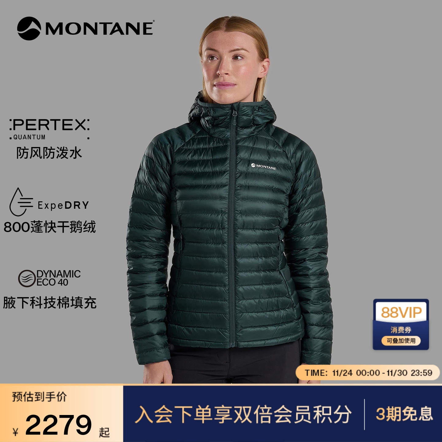 MONTANE轻盈防风防泼水鹅绒服