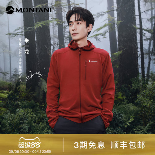 MontaneZepher轻盈保暖抓绒外套