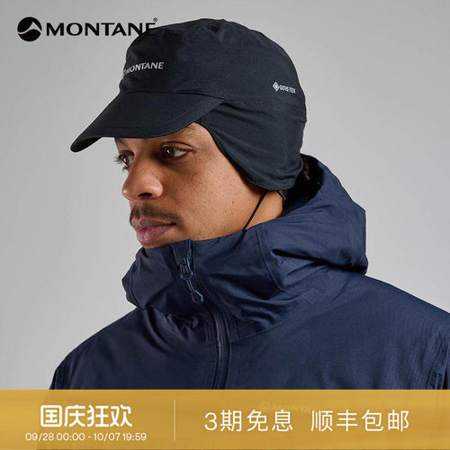 Montane轻量防水登山帽