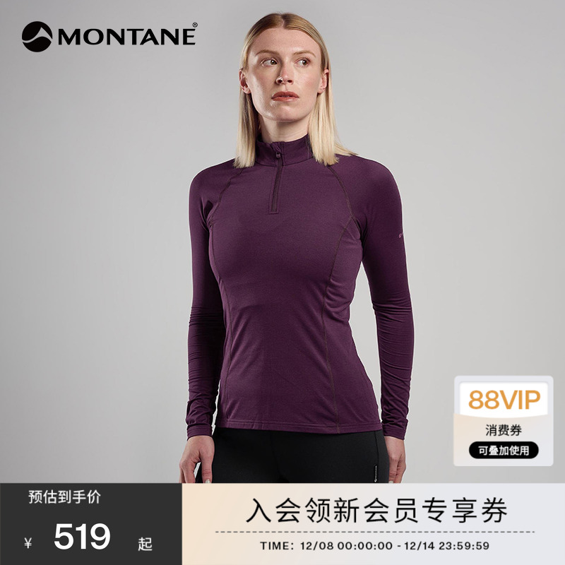 MONTANE长袖T恤DART透气除臭