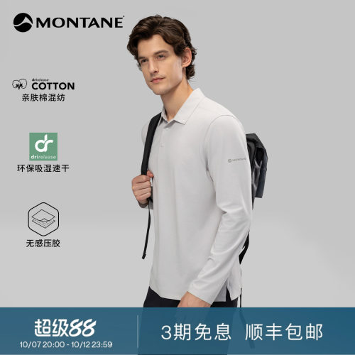 Montane户外棉质速干Polo长袖