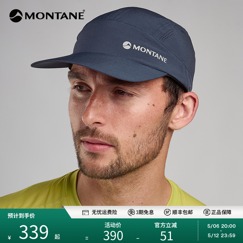 MONTANE越野帽TRAIL透气防晒