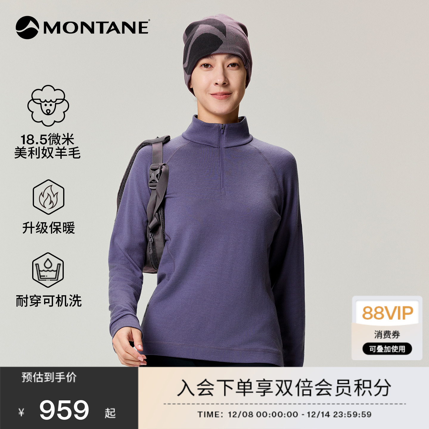 MONTANE轻爽透气美利奴羊毛衫