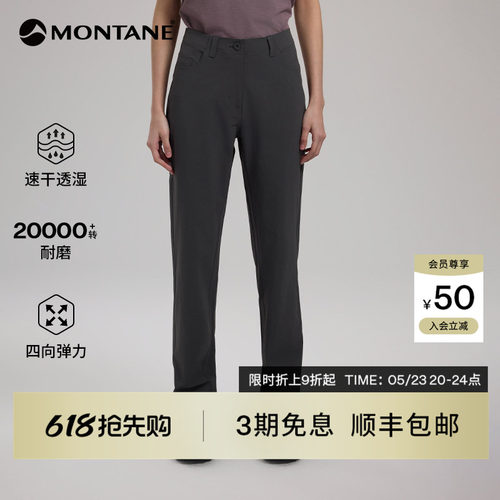 Montane速干五袋款长裤