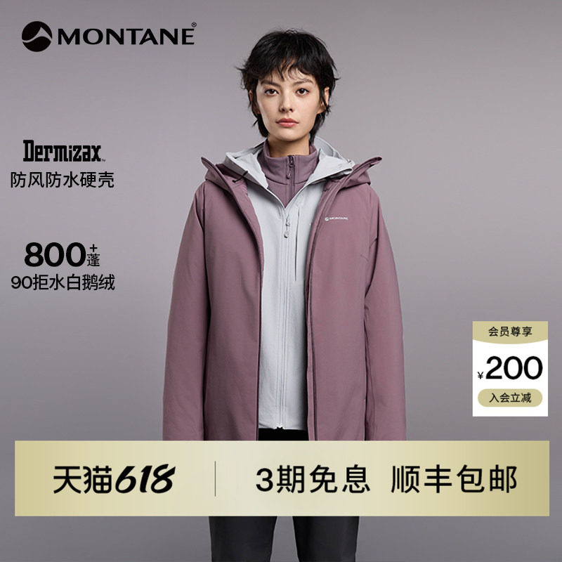 Montane盟泰恩Artica男女款户外防风透湿蓄热保暖800蓬硬壳羽绒服