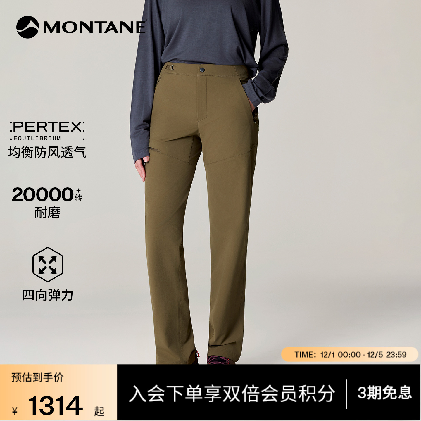 盟泰恩VASI女款轻量防风软壳裤