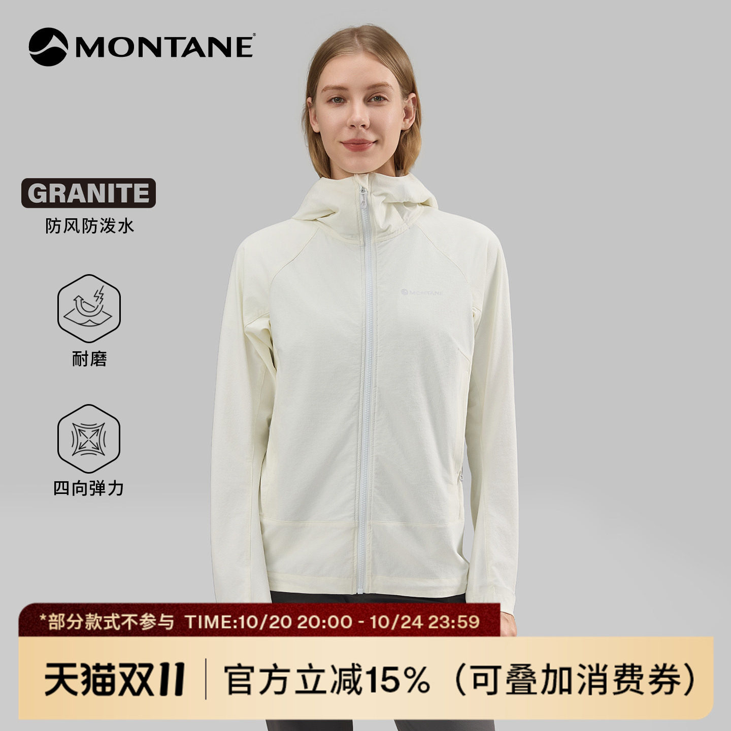 Montane盟泰恩Tenacity女款户外远足徒步耐磨防风防泼水软壳衣