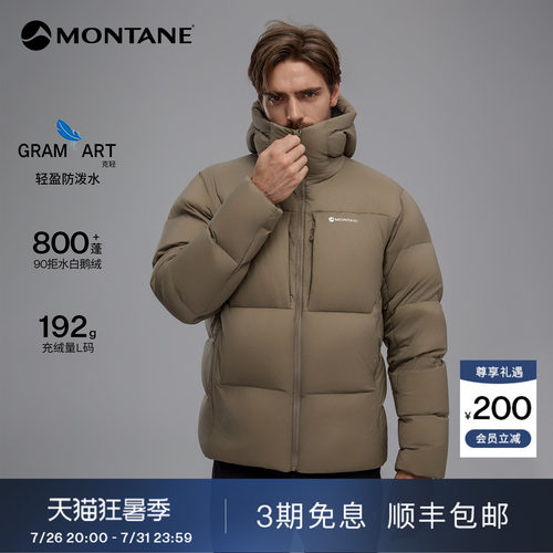 Montane800蓬轻量连帽鹅绒服