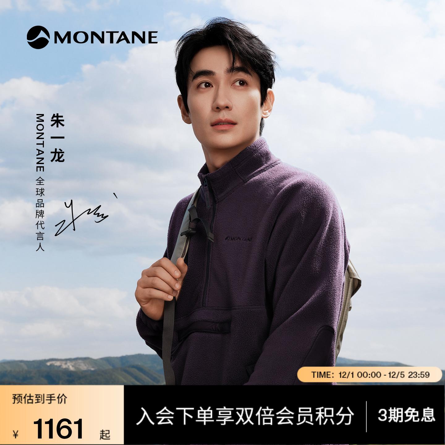 盟泰恩朱一龙同款摇粒绒抓绒衣