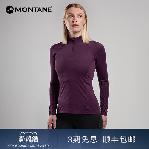 Montane保暖透气半拉链长袖