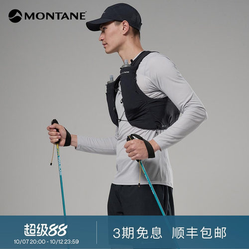 Montane耐磨防泼水越野跑背心包