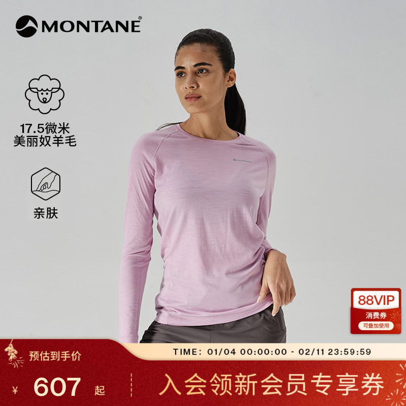 METIS长袖T恤女 | MONTANE美利奴细羊毛柔软透气吸湿干爽盟泰恩,户外/登山/野营/旅行用品,速干T恤,淘宝优惠券,粉丝福利购,淘宝优惠卷
