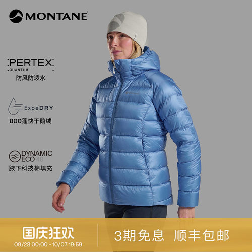 Montane金粒子快干排骨羽绒服