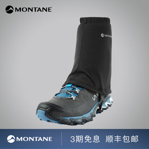 Montane弹力耐用防泼水腿套