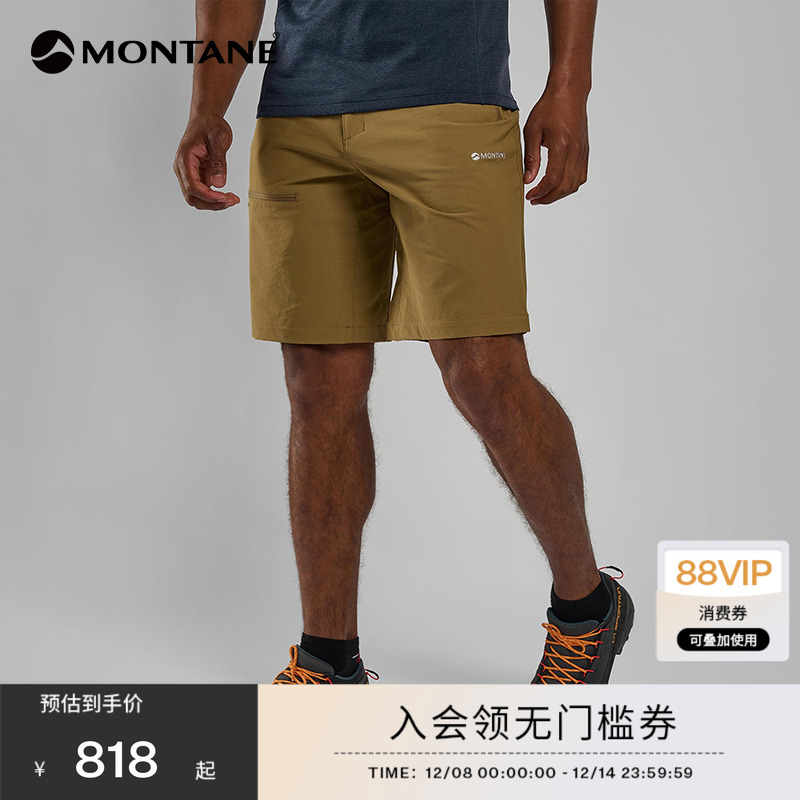 MONTANE户外休闲防风耐磨短裤