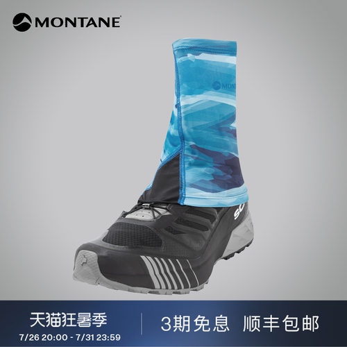 Montane轻量弹力耐用腿套