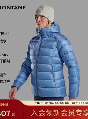 ANTI-FREEZE XT 2.0羽绒服女 | MONTANE轻盈防风防泼水快干鹅绒服