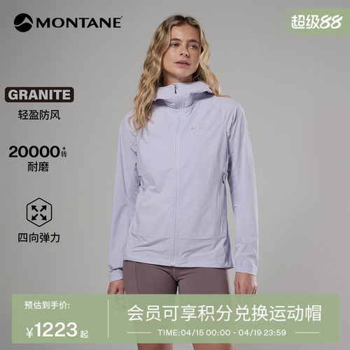 Montane超轻防风弹力耐磨软壳