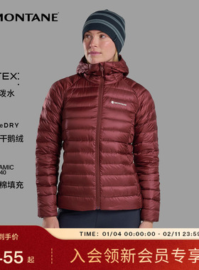 ANTI-FREEZE 2.0羽绒服女款 | MONTANE轻盈保暖防风防泼水鹅绒服