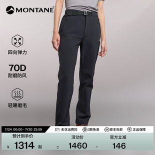 MONTANE防風(fēng)防潑水戶外耐磨徒步登山?jīng)_鋒褲 盟泰恩 女 CIMA軟殼褲