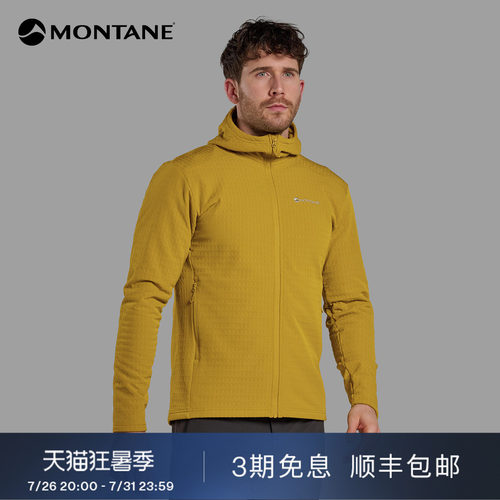 Montane户外徒步登山抓绒外套