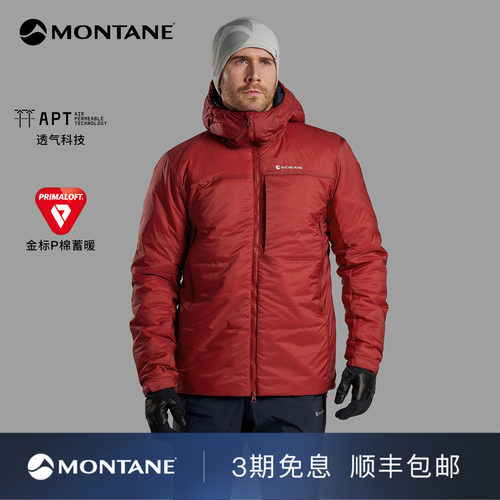 Montane防风防泼水透气棉服