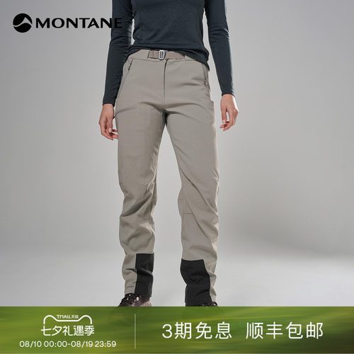 MontaneTenacityXT2.0软壳裤