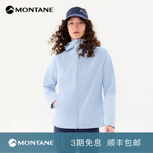 Montane户外经典高弹防风软壳