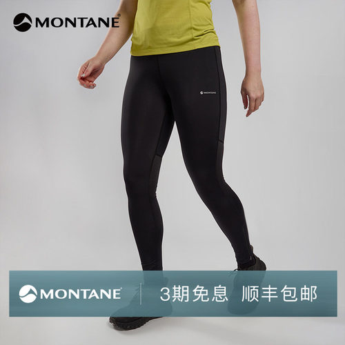 Montane女士高弹运动紧身裤