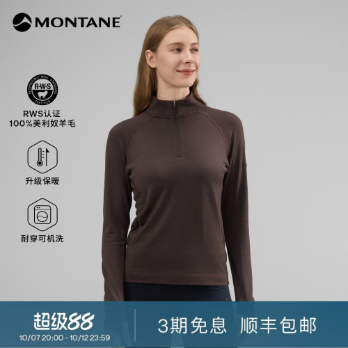 Montane粗针100%美利奴羊毛衫
