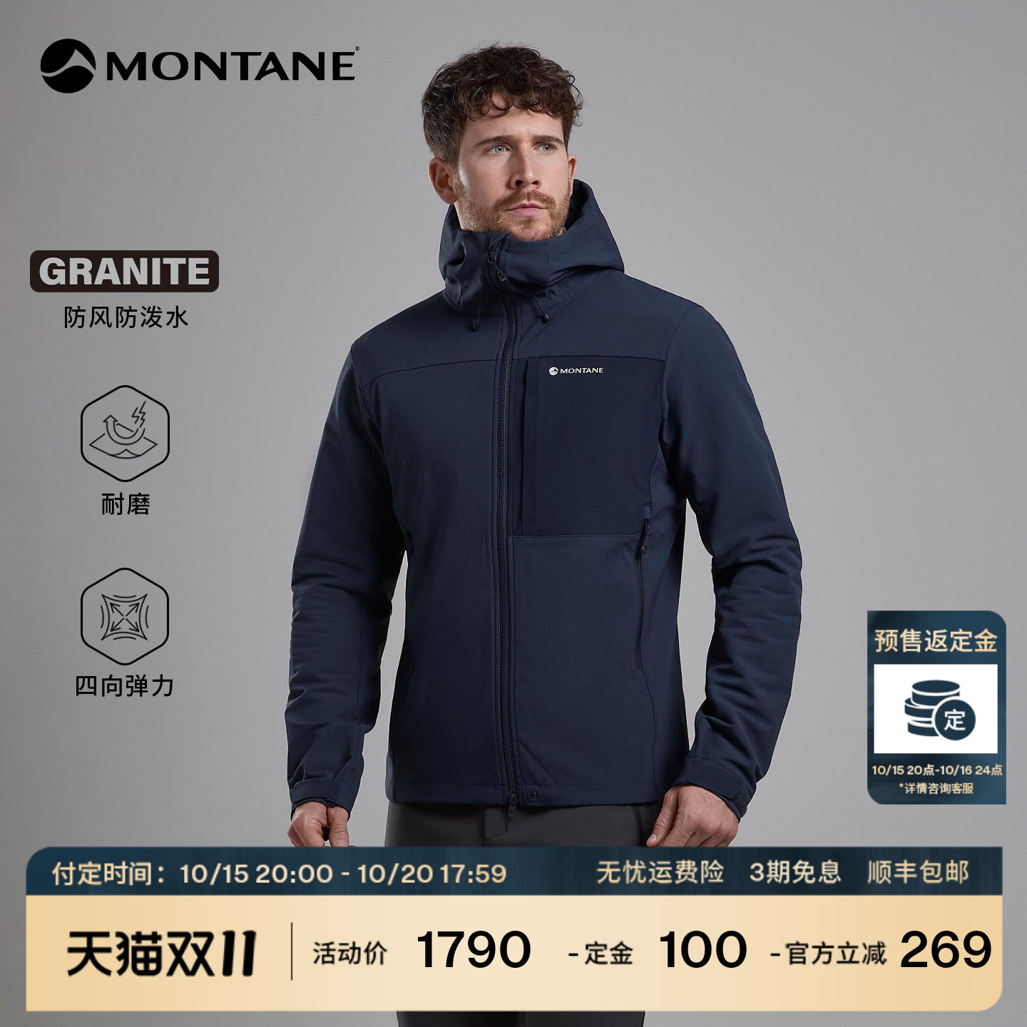 【预售】Montane盟泰恩Tenacity XT男款高透气性耐磨防泼水软壳衣