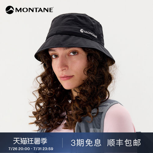 Montane日常百搭透气渔夫帽