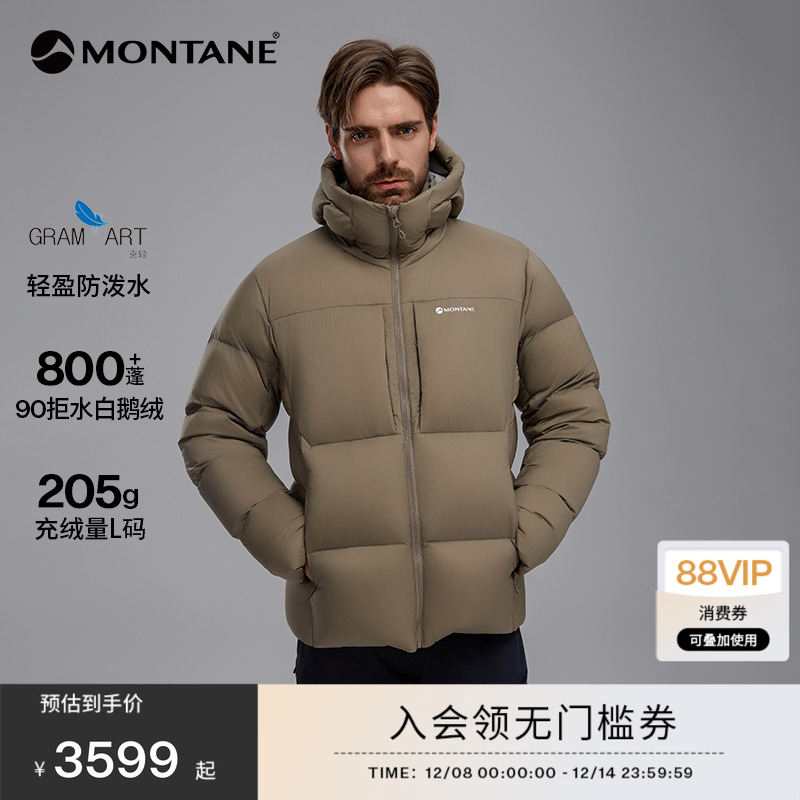 ARDER XT 800޷|MONTANE޷ˮ̩ 3399Ԫ