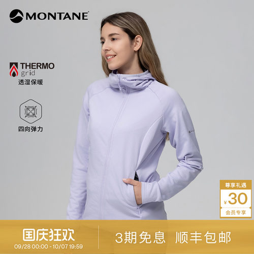 Montane轻量透气抓绒外套