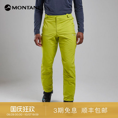 Montane高弹透气防风软壳裤