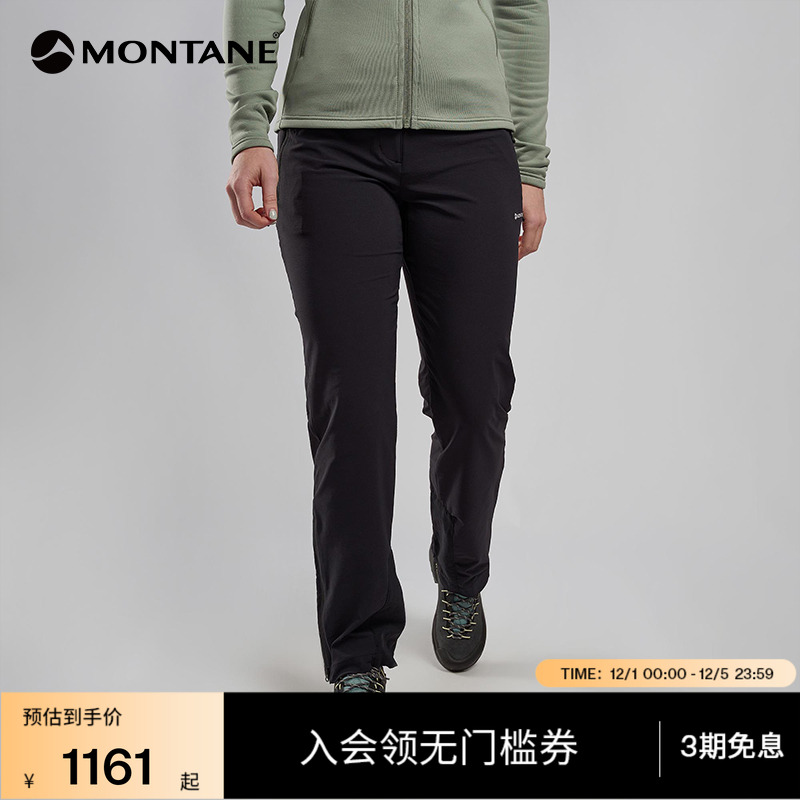 MONTANE登山长裤TERRA女高弹防风