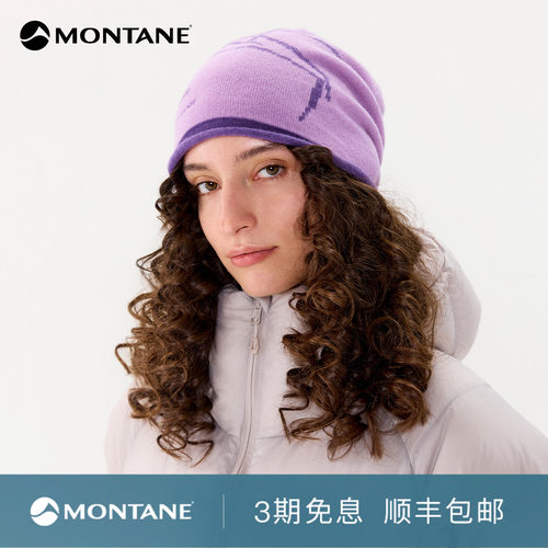 Montane户外轻柔保暖蓄热冷帽