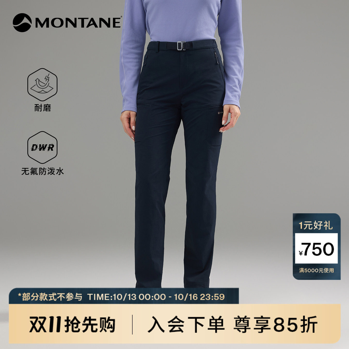 Montane盟泰恩Vesta EXT女款秋冬户外耐磨防泼水登山徒步软壳长裤