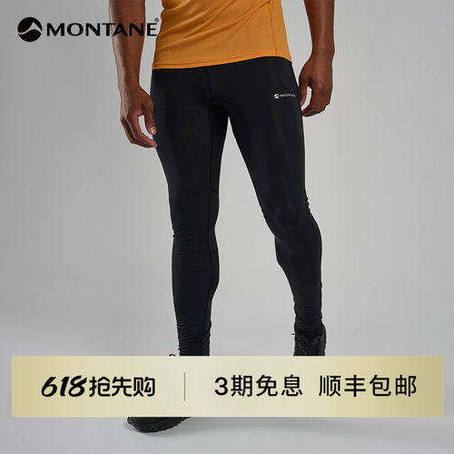 Montane男士高弹运动紧身裤