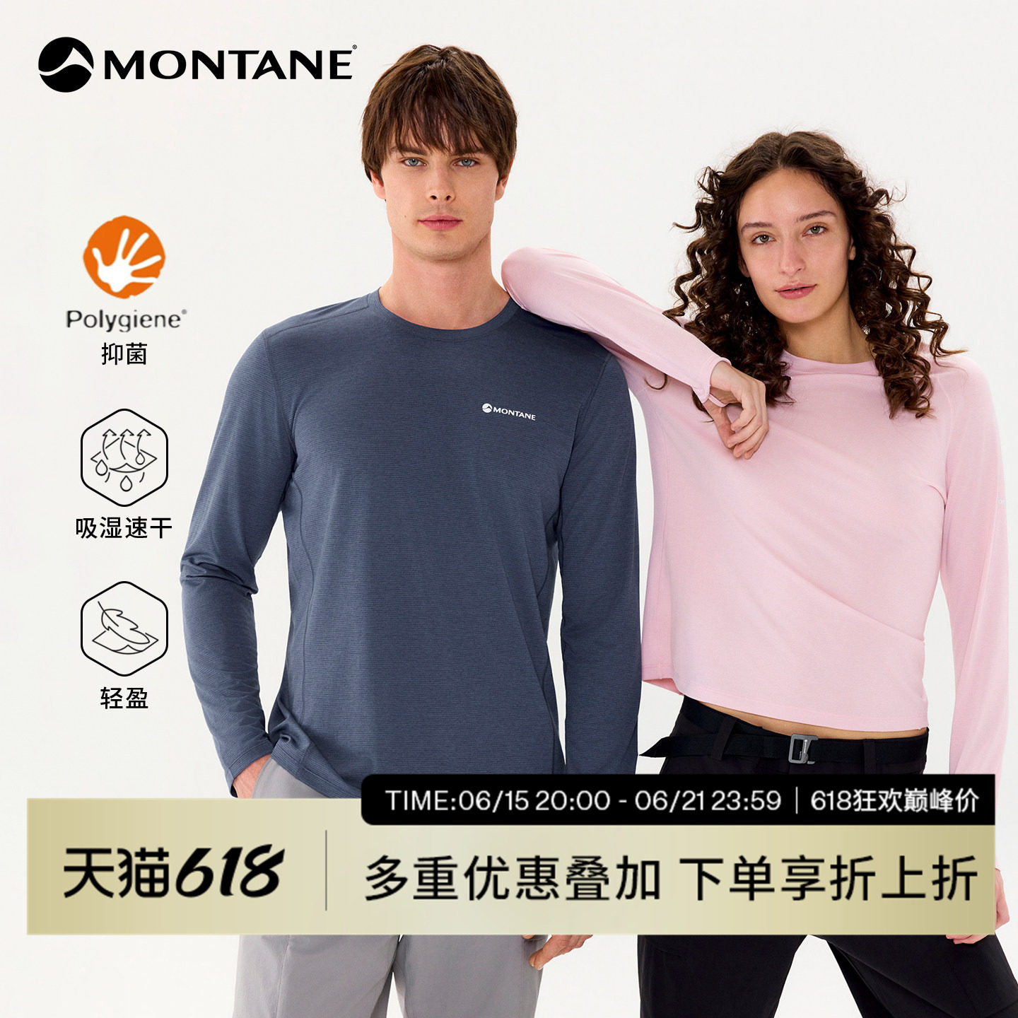 Montane盟泰恩Apollos Lite男女款户外运动轻量抑菌吸湿速干长袖 - 实物图