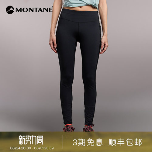 Montane轻量高弹运动紧身裤