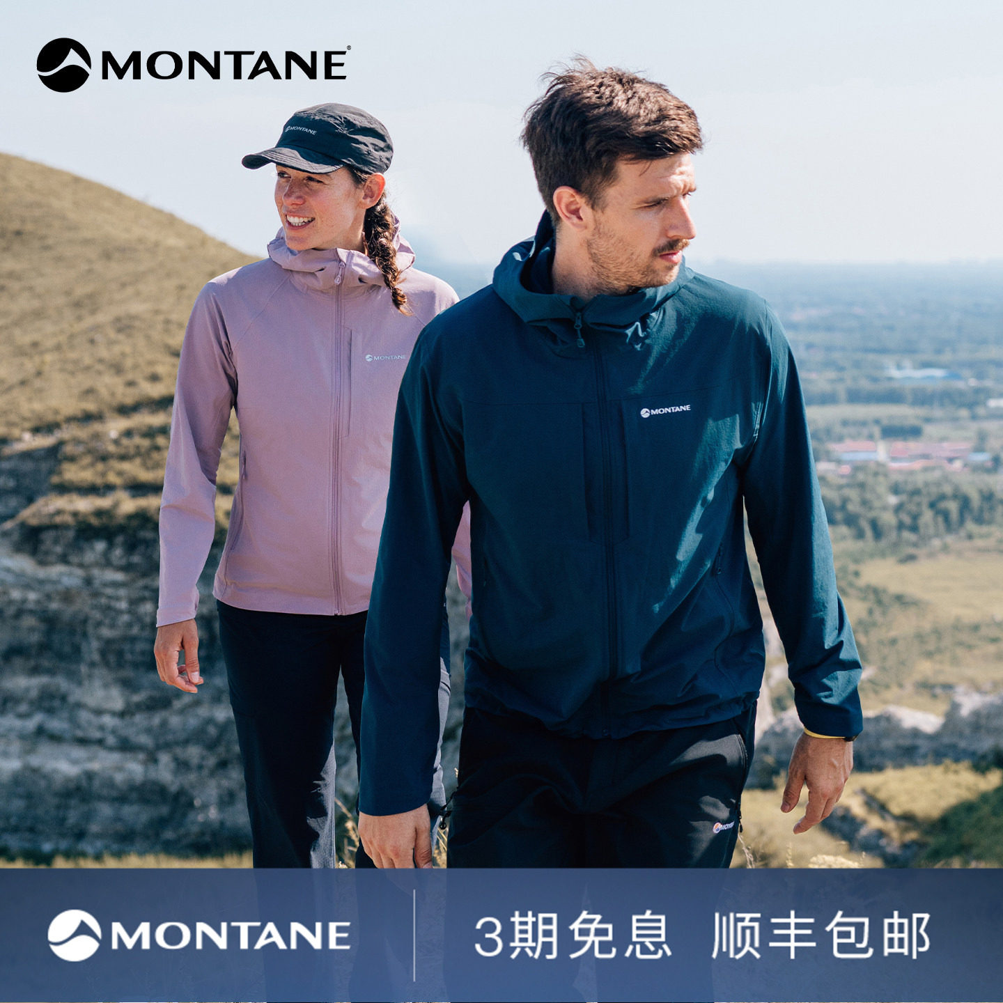 【26年新色】Montane盟泰恩Cima男女户外防风弹力耐磨软壳冲锋衣